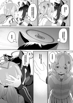 Page 17 of Tomodachi no Mukougawa | 朋友的另一侧