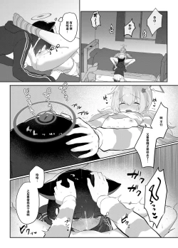 Page 22 of Tomodachi no Mukougawa | 朋友的另一侧