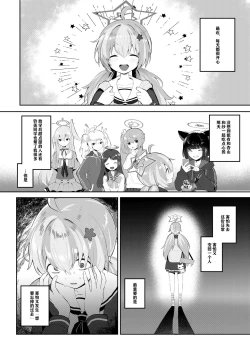 Page 4 of Tomodachi no Mukougawa | 朋友的另一侧