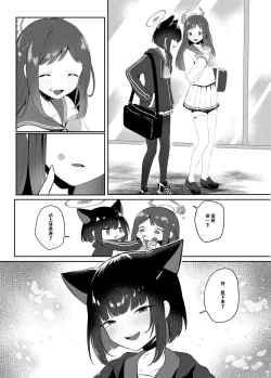 Page 6 of Tomodachi no Mukougawa | 朋友的另一侧