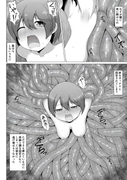 Page 10 of Chounyuu no Ori