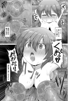 Page 13 of Chounyuu no Ori