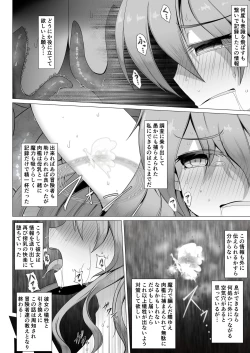 Page 24 of Chounyuu no Ori