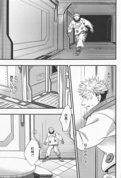 Page 16 of EMERGENCY!