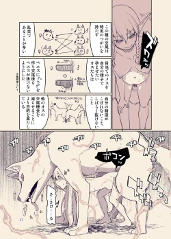 Page 28 of Dosukebe Elf no Ishukan Nikki 9