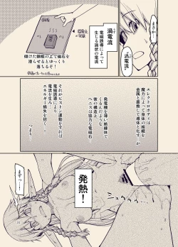 Page 32 of Dosukebe Elf no Ishukan Nikki 9