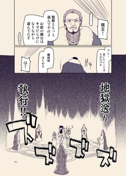 Page 46 of Dosukebe Elf no Ishukan Nikki 9