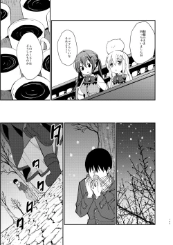 Page 105 of Gochuumon wa Kokoa to Soushuuhen desu ka? - is the order a cocoa and compilation?