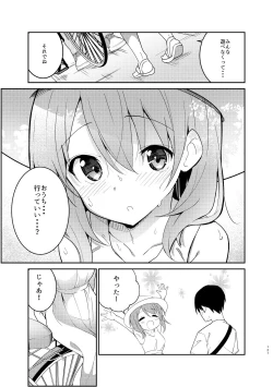 Page 127 of Gochuumon wa Kokoa to Soushuuhen desu ka? - is the order a cocoa and compilation?