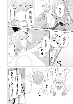 Page 20 of Gochuumon wa Kokoa to Soushuuhen desu ka? - is the order a cocoa and compilation?