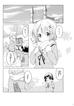 Page 23 of Gochuumon wa Kokoa to Soushuuhen desu ka? - is the order a cocoa and compilation?