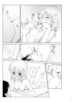 Page 37 of Gochuumon wa Kokoa to Soushuuhen desu ka? - is the order a cocoa and compilation?