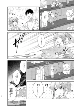 Page 82 of Gochuumon wa Kokoa to Soushuuhen desu ka? - is the order a cocoa and compilation?
