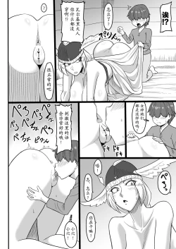 Page 7 of Muchi Muchi Valkyrie