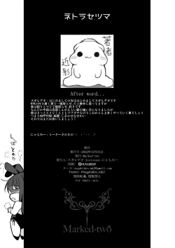 Page 26 of Netorasetsuma