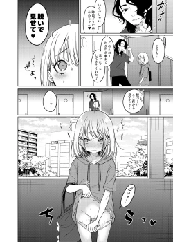 Page 22 of Kouhai no Kanojo Tsumamigui