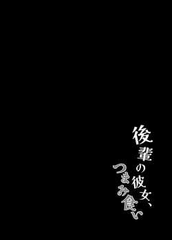 Page 30 of Kouhai no Kanojo Tsumamigui