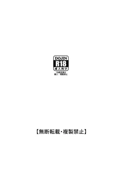 Page 21 of Kanojo to Slow Sex de Guchagucha ni Naru Hon 3