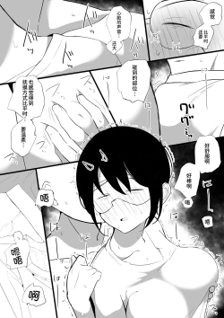 Page 8 of Kanojo to Slow Sex de Guchagucha ni Naru Hon 3