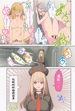 Page 26 of Nikke to Shichaou!