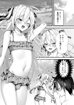 Page 7 of Ecchi na Otokonoko to Bakansu ni Itte Iyasaretai