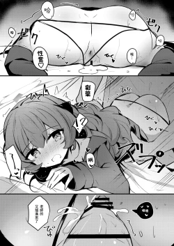 Page 17 of Iroha to Dousei Polynesian Sex | 和彩葉的同居波利尼西亞式甜蜜性愛