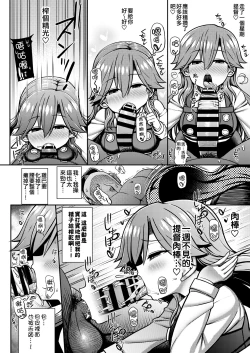 Page 10 of Omae no Sei dakara na! | 還不都是妳的錯啦!