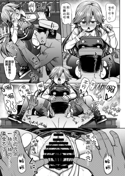 Page 15 of Omae no Sei dakara na! | 還不都是妳的錯啦!