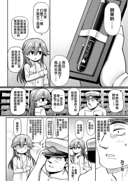 Page 26 of Omae no Sei dakara na! | 還不都是妳的錯啦!