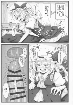 Page 14 of Wakarese Flan-chan