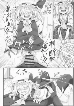 Page 15 of Wakarese Flan-chan