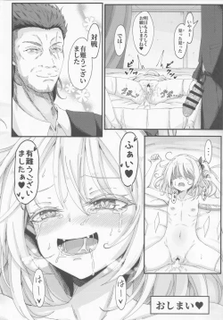 Page 23 of Wakarese Flan-chan