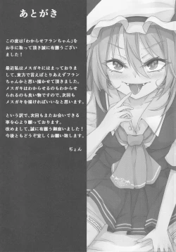 Page 24 of Wakarese Flan-chan