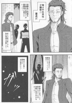 Page 4 of Wakarese Flan-chan