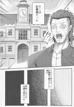 Page 5 of Wakarese Flan-chan