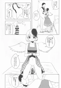 Page 31 of Kutaka no Gohoushi Ongaeshi