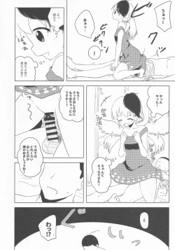 Page 35 of Kutaka no Gohoushi Ongaeshi