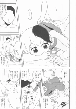 Page 36 of Kutaka no Gohoushi Ongaeshi
