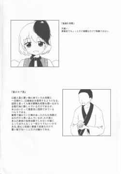 Page 3 of Kutaka no Gohoushi Ongaeshi
