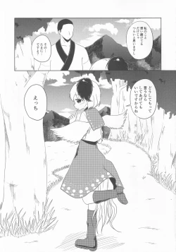 Page 44 of Kutaka no Gohoushi Ongaeshi