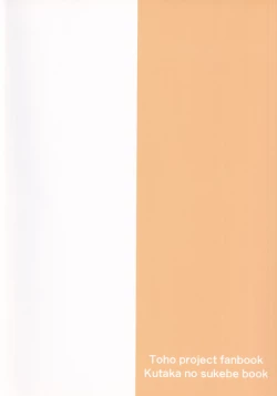 Page 46 of Kutaka no Gohoushi Ongaeshi