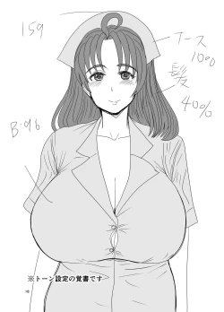 Page 19 of Bakunyuu GANG-BANG PANIC S Nurse Keikaku Ω Saishuuban