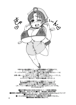 Page 45 of Bakunyuu GANG-BANG PANIC S Nurse Keikaku Ω Saishuuban