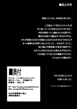 Page 33 of Papakatsu Little Witch 1