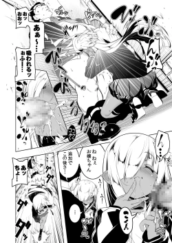 Page 3 of Papakatsu Little Witch 1