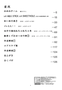 Page 4 of Keisotsu Onna x Onna o Sesse no Machi Soushuuhen 2 Kamore Hen