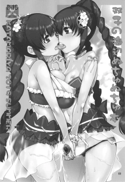 Page 69 of Keisotsu Onna x Onna o Sesse no Machi Soushuuhen 2 Kamore Hen