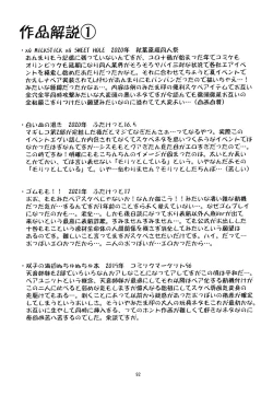 Page 92 of Keisotsu Onna x Onna o Sesse no Machi Soushuuhen 2 Kamore Hen