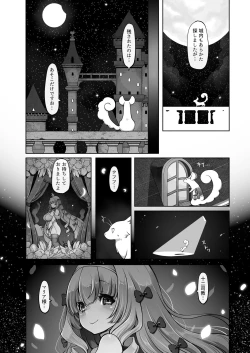Page 128 of Mareinu Oukoku no Midarana Nichijou