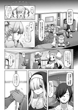 Page 25 of Mareinu Oukoku no Midarana Nichijou